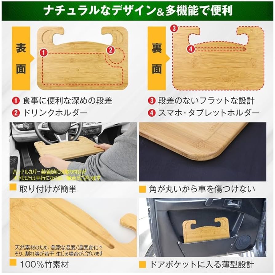 Amazon.co.jp: [Hope Retailer] 竹製 車 ハンドル テーブル 運転